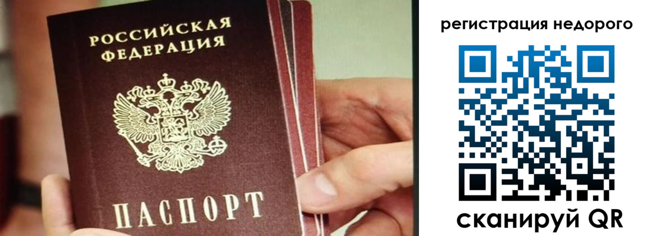 прописка в квартире в Советской Гавани