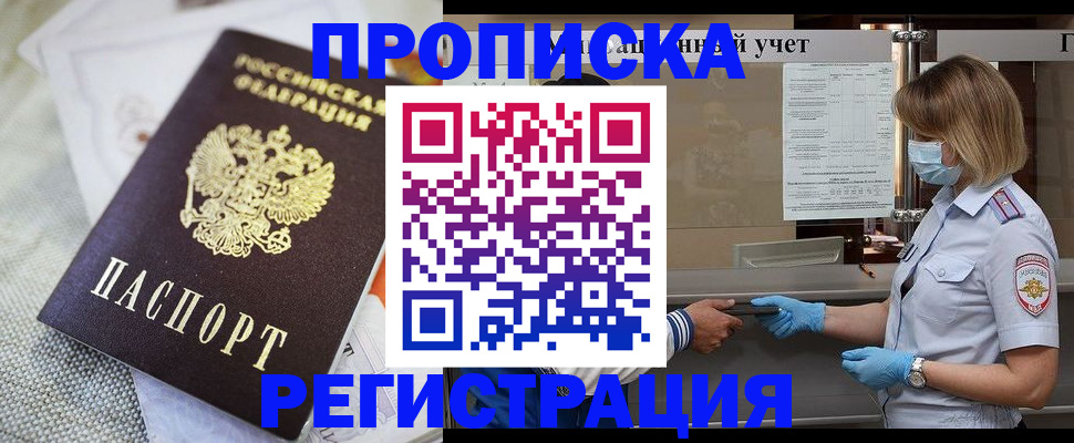 прописка иностранных граждан в Советской Гавани