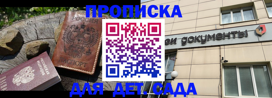 временная регистрация гарантия в Советской Гавани