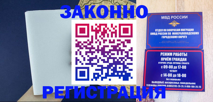 временная регистрация собственник в Советской Гавани