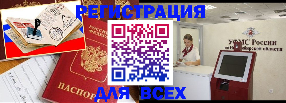 регистрация для школы в Советской Гавани