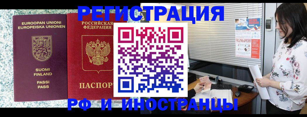 прописка для школы в Советской Гавани